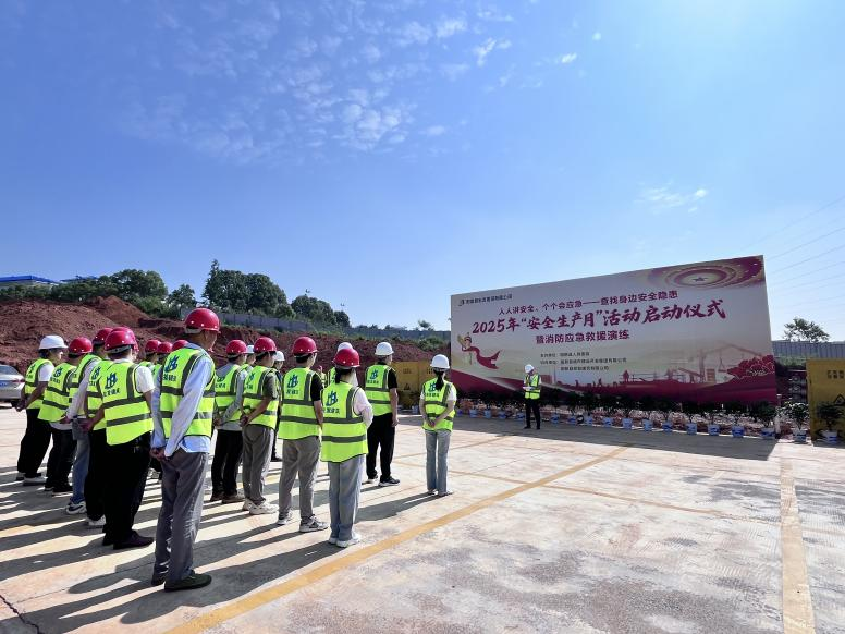 縣宏發(fā)建筑有限公司2025年“安全生產(chǎn)月”活動(dòng)正式啟動(dòng)